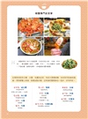 韓食點餐完全圖解：看懂菜單╳道地吃法╳實用會話，不會韓文照樣吃遍烤肉、炸雞、鍋物、海鮮市場等14大類正韓美食【暢銷增訂版】