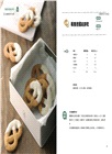 餅乾研究室Ⅱ：口感造型全面提升！詳解材料配比，烤出餅乾的味・技・藝 〔2024經典暢銷版〕