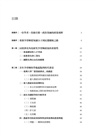 李登輝的政策視野：從農經幕僚到總統之路