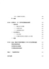 李登輝的政策視野：從農經幕僚到總統之路
