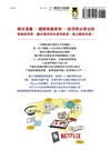 動漫社生存大作戰：從國際商業案例學15個經濟學法則