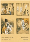 媽媽的永生花（臺文／華文雙語繪本，附作者臺語說故事音檔）