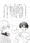 幽靈煩惱諮詢室02：幽靈鬼屋的轉學生?
