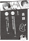 幽靈煩惱諮詢室02：幽靈鬼屋的轉學生?