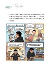 醫生壞掉以後：急診醫師的中風自救處方，6個月重啟人生的高效復能日記