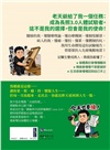醫生壞掉以後：急診醫師的中風自救處方，6個月重啟人生的高效復能日記