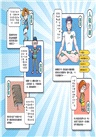 千年修煉龍01：超市龍老闆