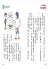 千年修煉龍01：超市龍老闆