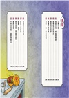 千年修煉龍02：學餐龍營養師