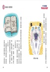 千年修煉龍02：學餐龍營養師