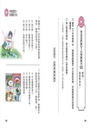 千年修煉龍02：學餐龍營養師