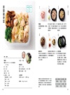 1次煮5天便當：營養師親自設計健康又美味的料理