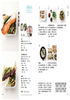 1次煮5天便當：營養師親自設計健康又美味的料理
