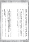 甲骨文學校：大秦兵馬俑奇遇 （隨書附贈「栩栩如生的地下兵團─秦代兵馬俑」拉頁海報）
