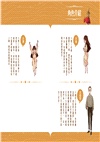 破案姊妹花02：夢境的線索