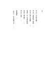 蟬、廚師、螳螂、間諜：炒飯狙擊手04（特別收錄「小說之外」作者親錄音檔）