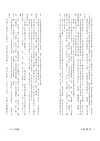 蟬、廚師、螳螂、間諜：炒飯狙擊手04（特別收錄「小說之外」作者親錄音檔）