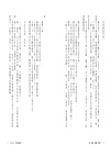 蟬、廚師、螳螂、間諜：炒飯狙擊手04（特別收錄「小說之外」作者親錄音檔）