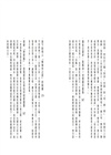 當世界劇烈晃動，你依然可以活得漂亮：自我覺醒、拒絕內耗、停止依賴，18個重建內在安全感的人生底層邏輯