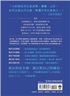 當世界劇烈晃動，你依然可以活得漂亮：自我覺醒、拒絕內耗、停止依賴，18個重建內在安全感的人生底層邏輯