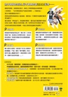 神探邁克狐‧獠牙危機篇01：毒液陰謀