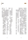 神探邁克狐‧獠牙危機篇01：毒液陰謀