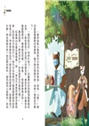 神探邁克狐‧獠牙危機篇01：毒液陰謀