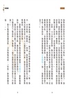 神探邁克狐‧獠牙危機篇01：毒液陰謀