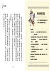 神探邁克狐‧獠牙危機篇01：毒液陰謀