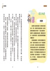 神探邁克狐‧獠牙危機篇01：毒液陰謀