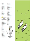 人生就是冰淇淋，要盡快享用啊！：關於跌倒、焦慮與那些有點累的日常