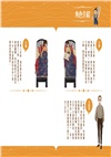 破案姊妹花03：穿越時空之舞