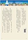 破案姊妹花03：穿越時空之舞