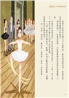 破案姊妹花03：穿越時空之舞