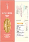 3個月瘦14公斤的211腸活飲食：用低鹽麴醬，養出不復胖的易瘦體質