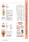 3個月瘦14公斤的211腸活飲食：用低鹽麴醬，養出不復胖的易瘦體質