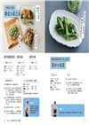 3個月瘦14公斤的211腸活飲食：用低鹽麴醬，養出不復胖的易瘦體質