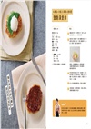 3個月瘦14公斤的211腸活飲食：用低鹽麴醬，養出不復胖的易瘦體質