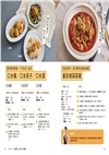 3個月瘦14公斤的211腸活飲食：用低鹽麴醬，養出不復胖的易瘦體質