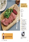 3個月瘦14公斤的211腸活飲食：用低鹽麴醬，養出不復胖的易瘦體質