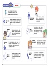 【擺脫嘮叨研究所】大腦開機！閱讀苦手大逆襲（隨書贈閱讀成語卡）