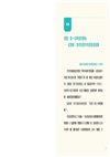 【擺脫嘮叨研究所】大腦開機！閱讀苦手大逆襲（隨書贈閱讀成語卡）