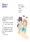 【擺脫嘮叨研究所】大腦開機！閱讀苦手大逆襲（隨書贈閱讀成語卡）