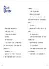 【擺脫嘮叨研究所】大腦開機！閱讀苦手大逆襲（隨書贈閱讀成語卡）