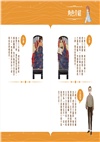 破案姊妹花05：隱藏的真相