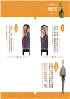 破案姊妹花06：最終的謎底