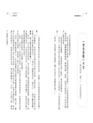 讓焦慮隨風而去：吹散執念，讓人生更輕盈的禪思考
