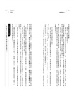 讓焦慮隨風而去：吹散執念，讓人生更輕盈的禪思考
