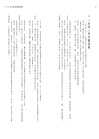 我們為什麼要工作？一位資深經營者的職場哲學筆記