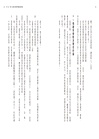 我們為什麼要工作？一位資深經營者的職場哲學筆記